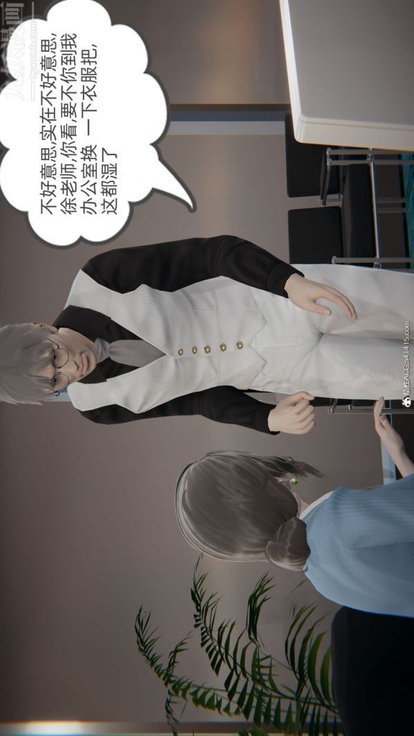 [3D]升職晚宴第05話