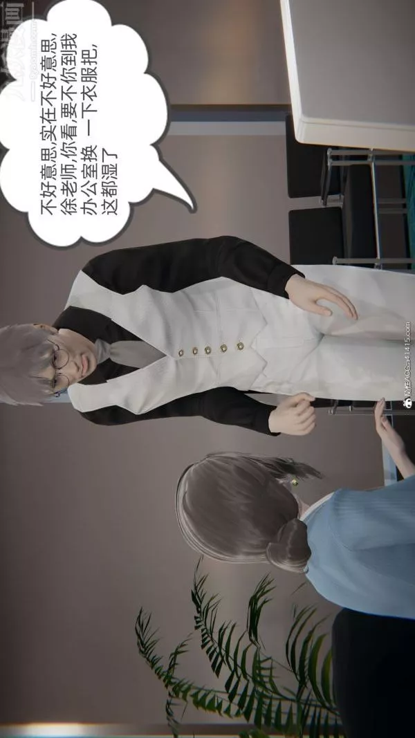 [3D]升职晚宴-第05话 - 图片 27