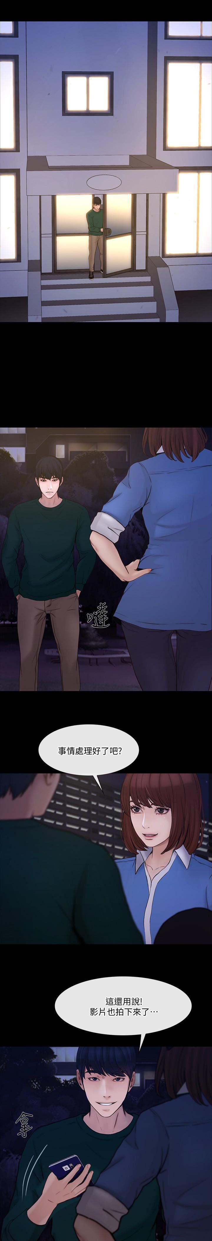 人夫的悸动第38话-慢慢驯服妳