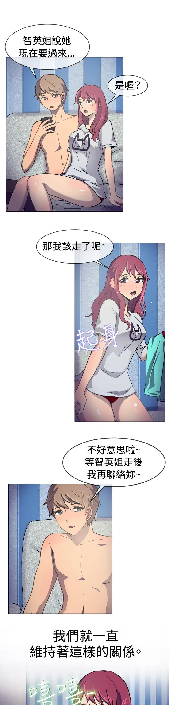 一起享用吧第30话