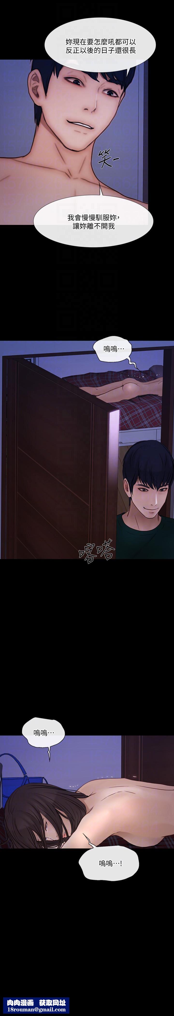 人夫的悸動第38話-慢慢馴服妳