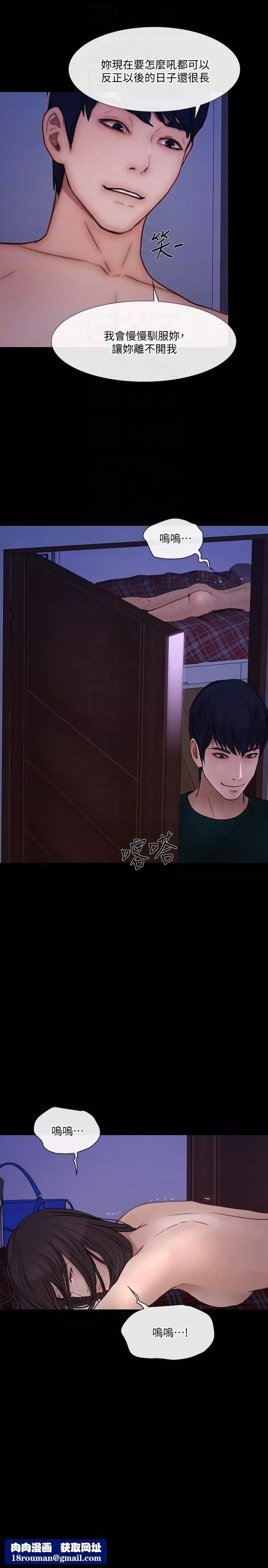 人夫的悸動第38話-慢慢馴服妳