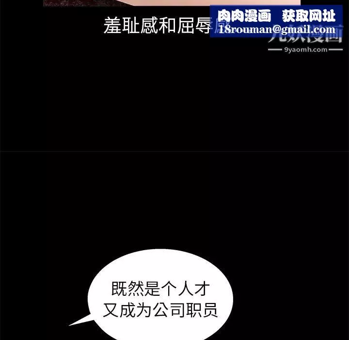枷锁-第9话 - 图片 73