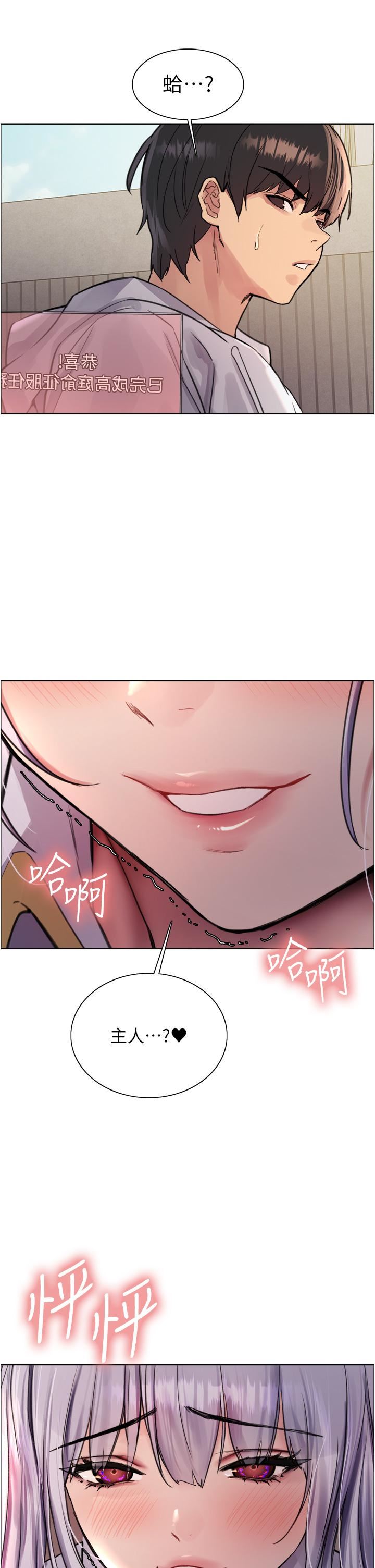 色轮眼第49话-求求主人惩罚我…!