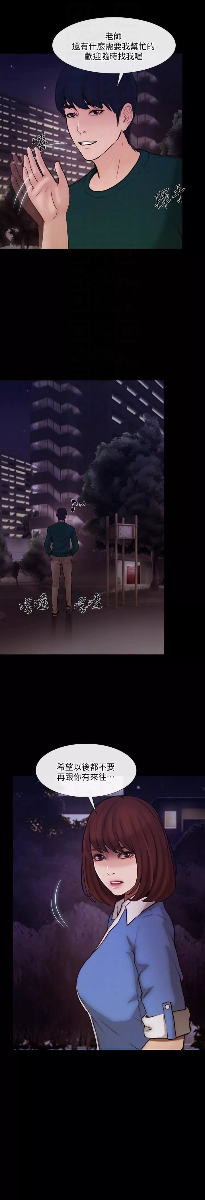 人夫的悸動第38話-慢慢馴服妳