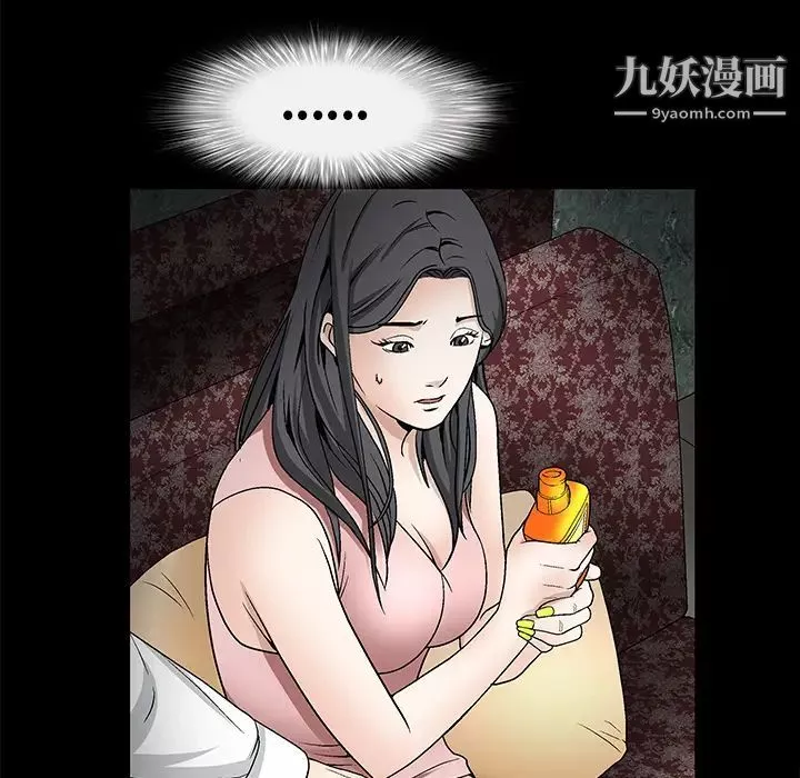 枷锁-第9话 - 图片 78