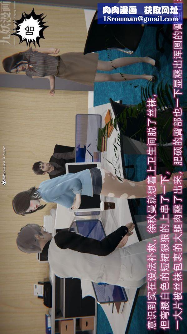 [3D]升职晚宴第06话