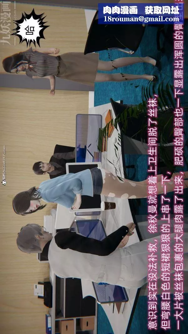 [3D]升職晚宴第06話