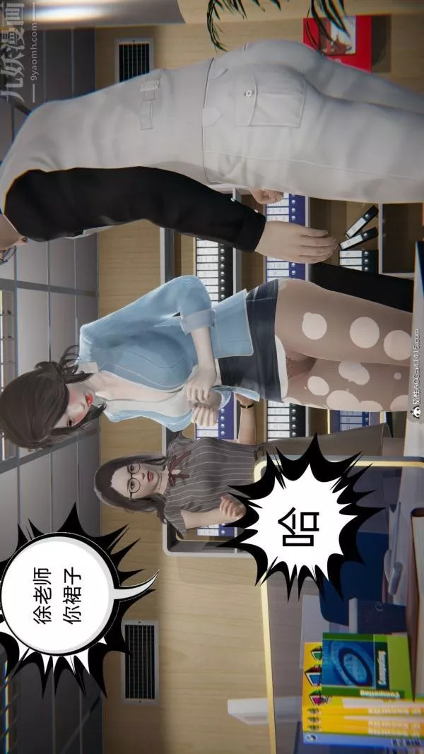 [3D]升职晚宴-第06话 - 图片 3