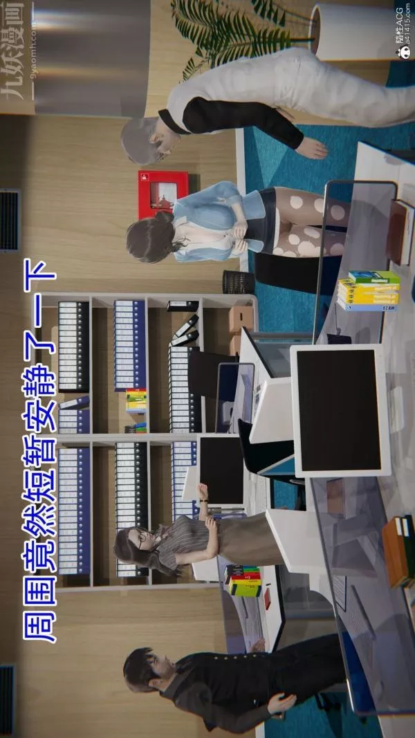 [3D]升職晚宴第06話