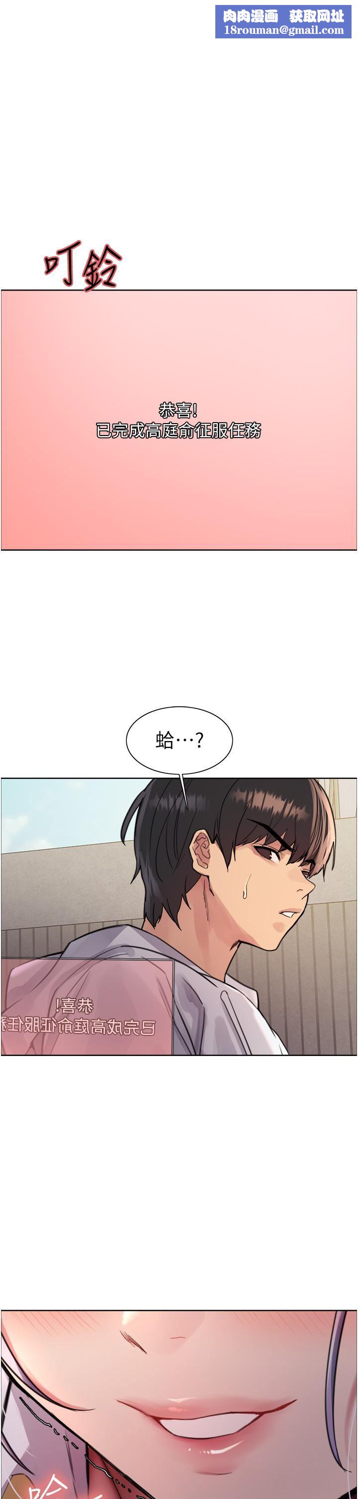 色輪眼第50話-我要…尿出來瞭…!!!