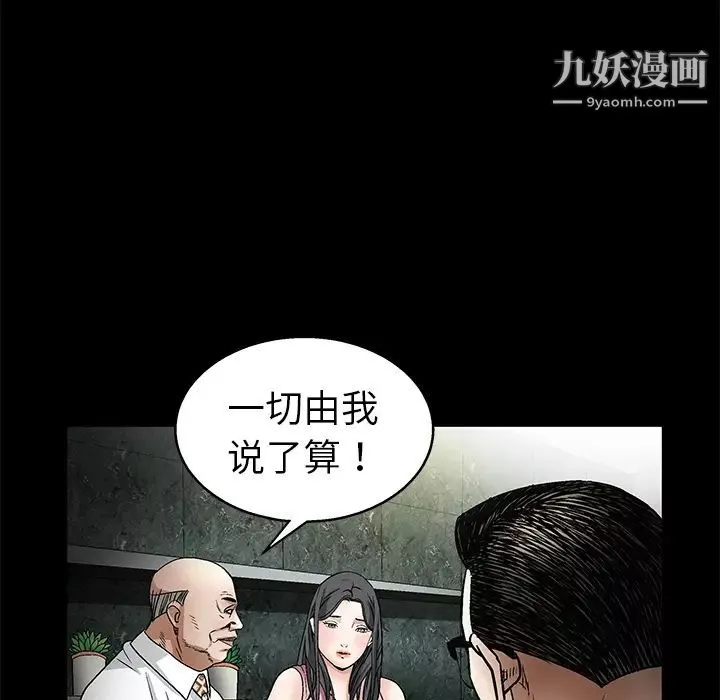 枷锁-第9话 - 图片 83