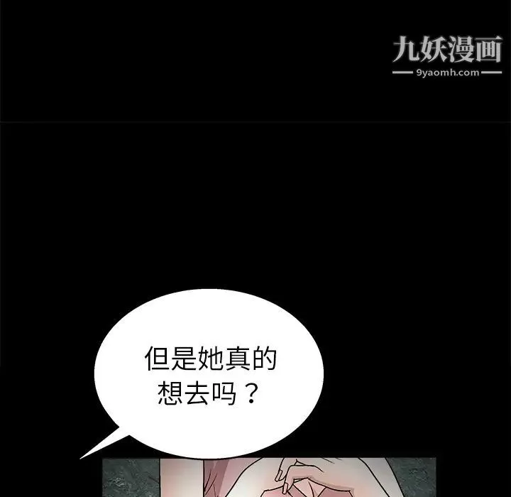 枷鎖第9话