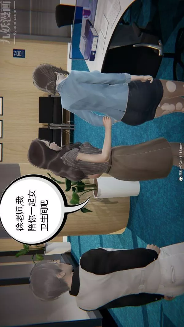 [3D]升職晚宴第06話