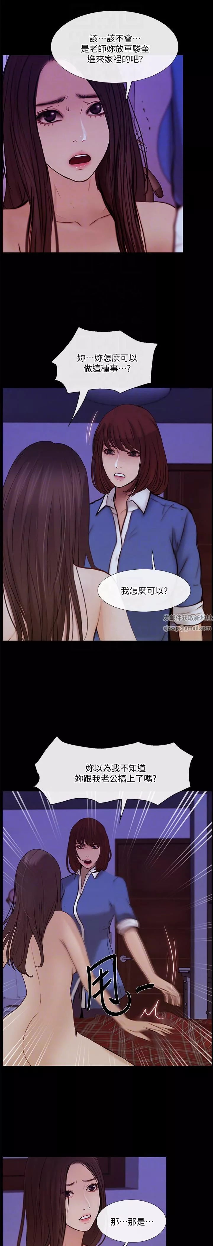 人夫的悸動第38話-慢慢馴服妳