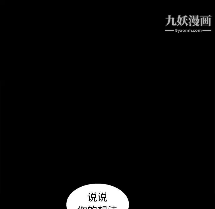 枷鎖第9话