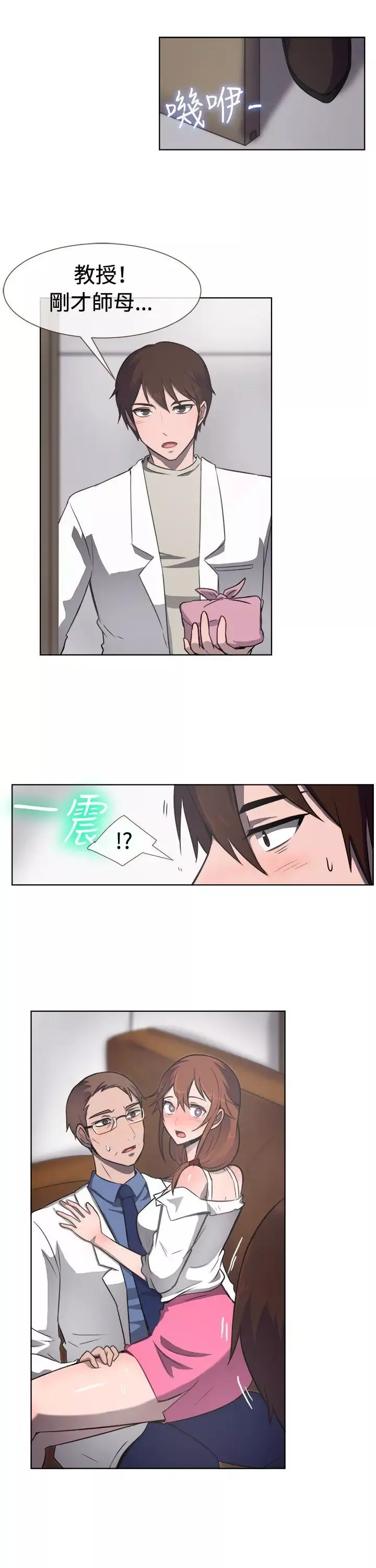 一起享用吧第31話