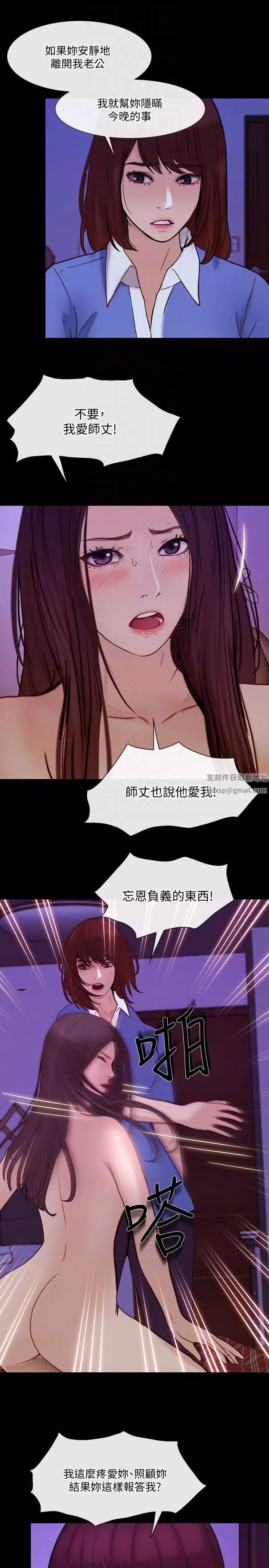 人夫的悸动-第38话-慢慢驯服妳 - 图片 31