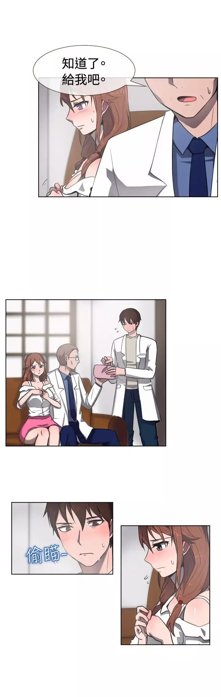 一起享用吧第31話