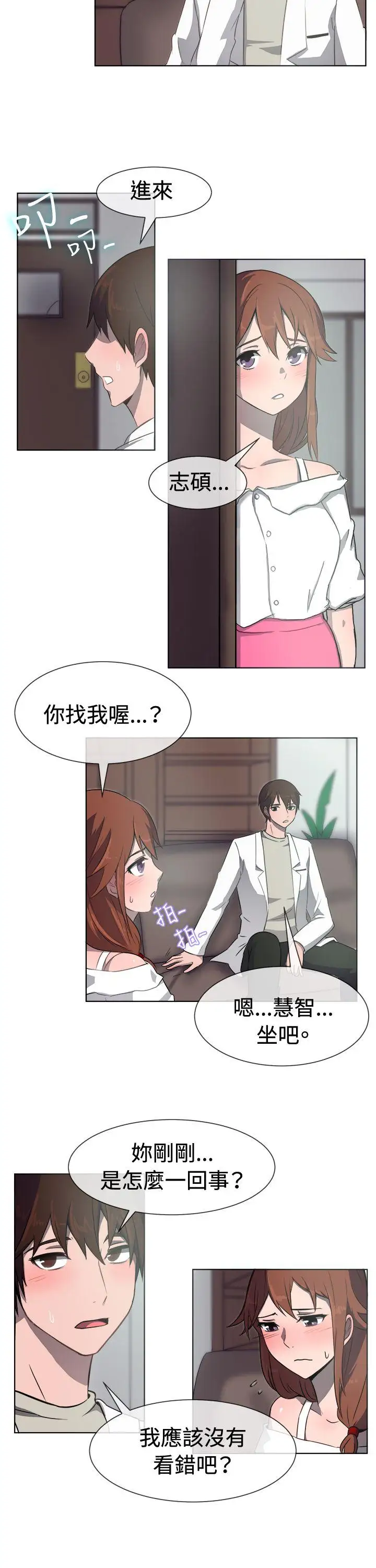 一起享用吧第31话