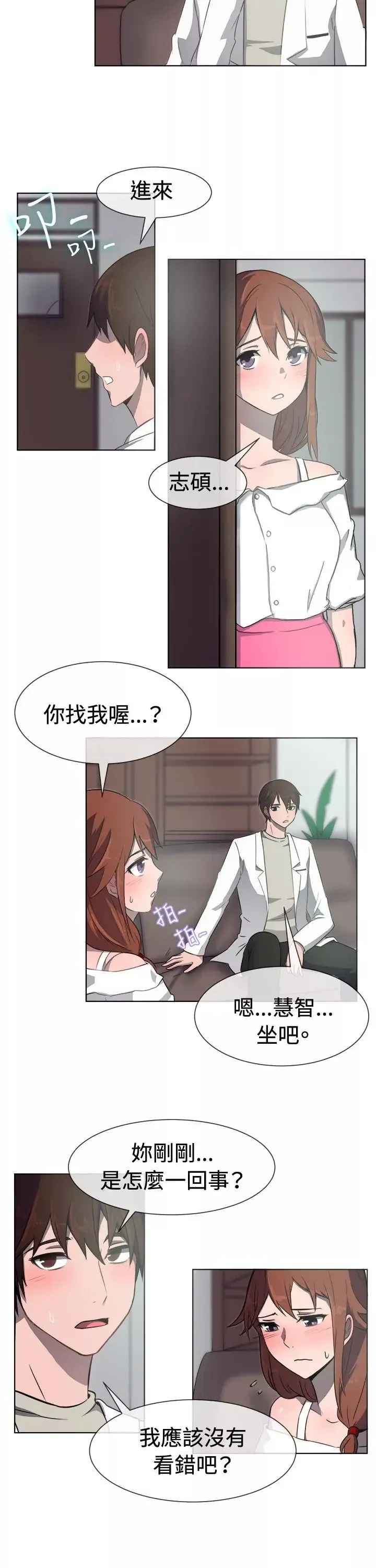 一起享用吧第31話