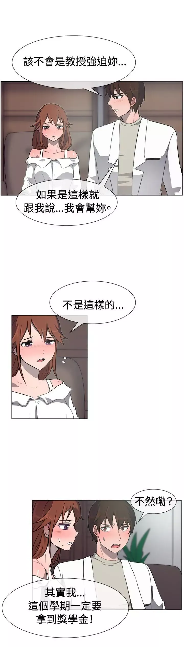 一起享用吧第31話