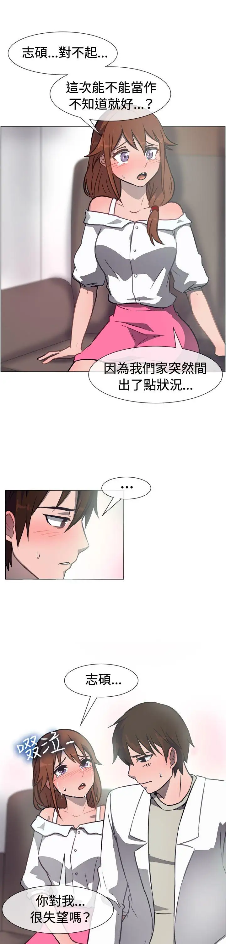 一起享用吧第31话