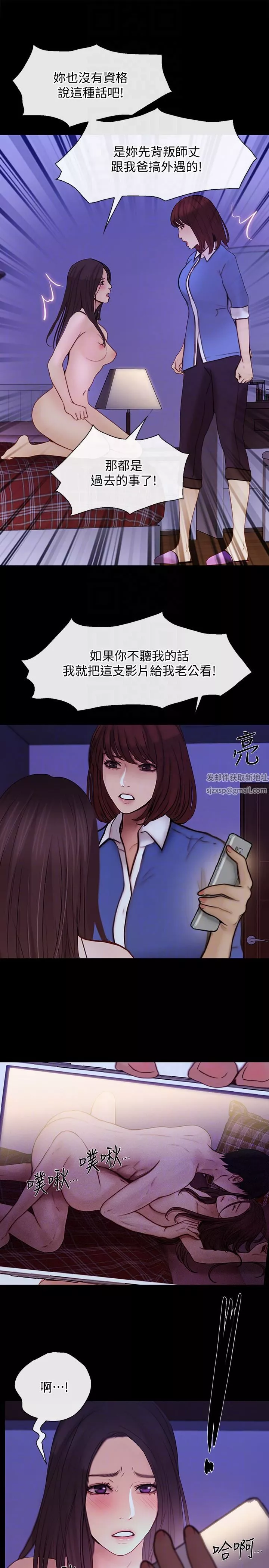 人夫的悸動第38話-慢慢馴服妳