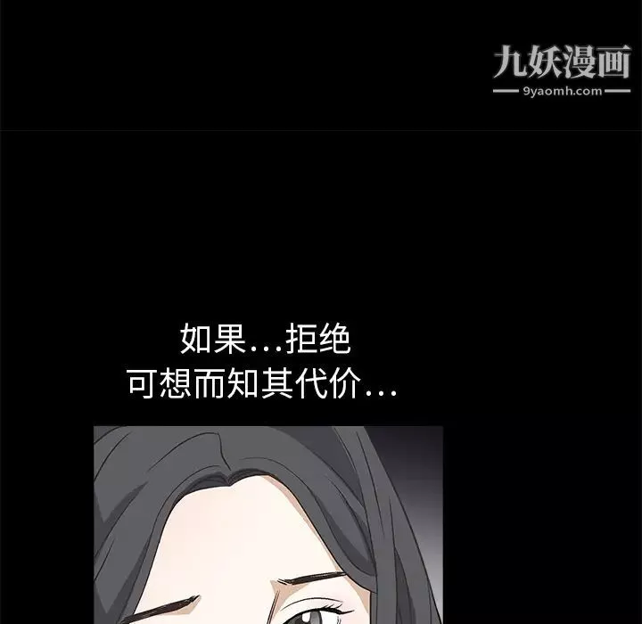 枷鎖第9话
