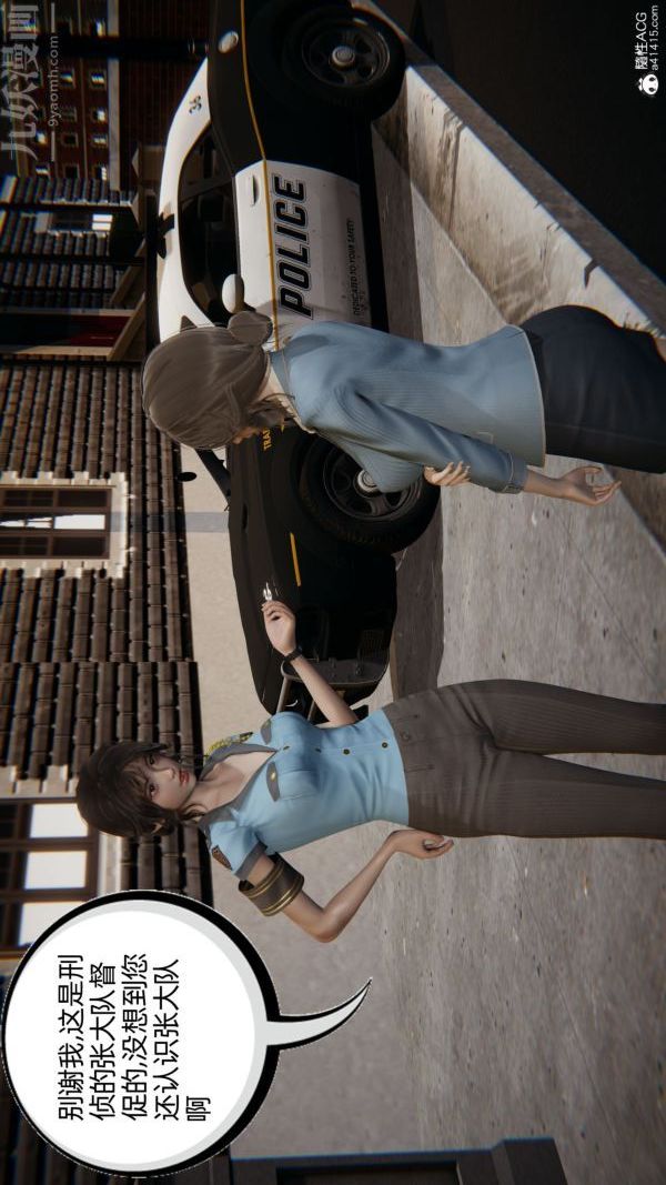 [3D]升职晚宴第06话