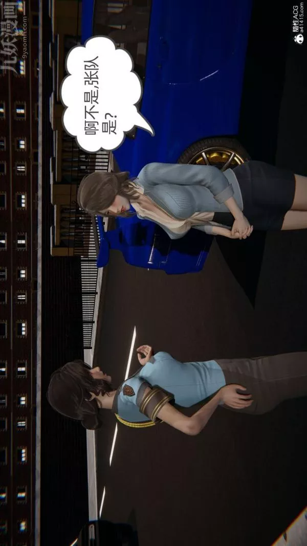 [3D]升职晚宴-第06话 - 图片 12