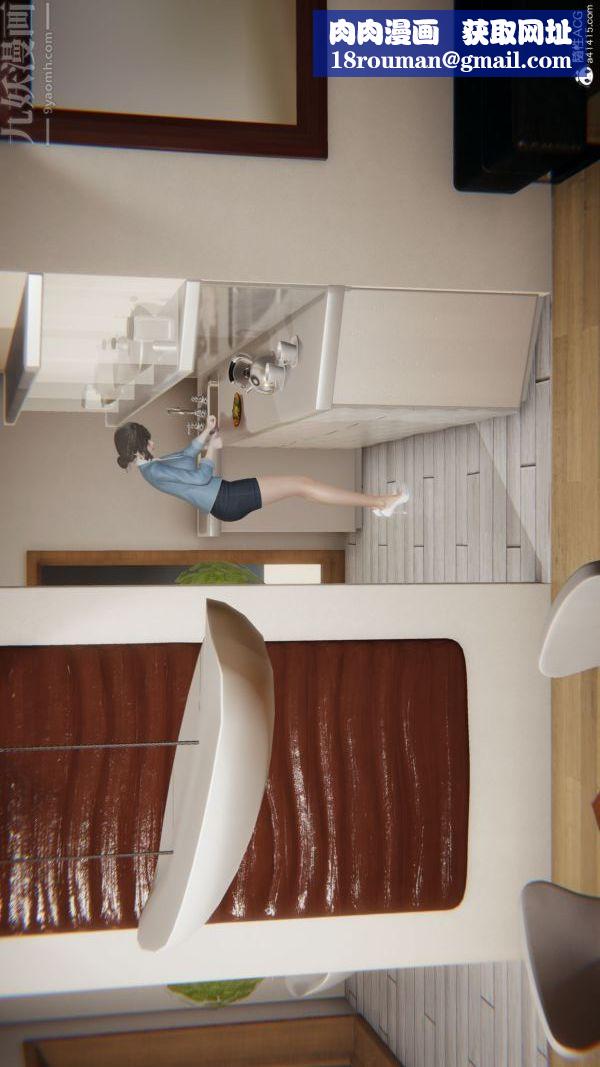 [3D]升職晚宴第06話