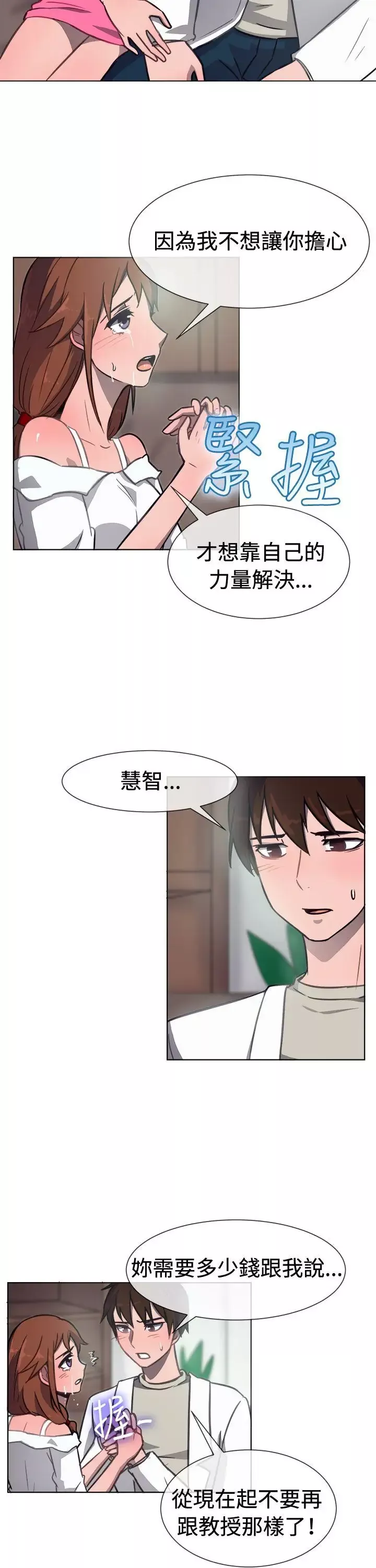 一起享用吧第31話