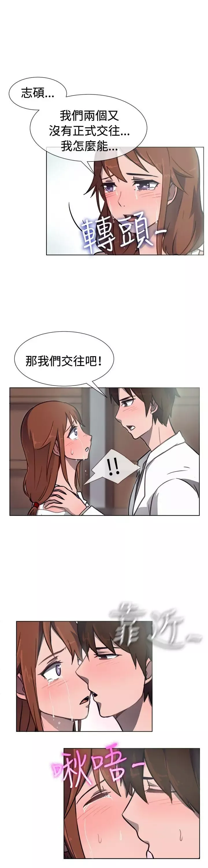 一起享用吧-第31话 - 图片 10
