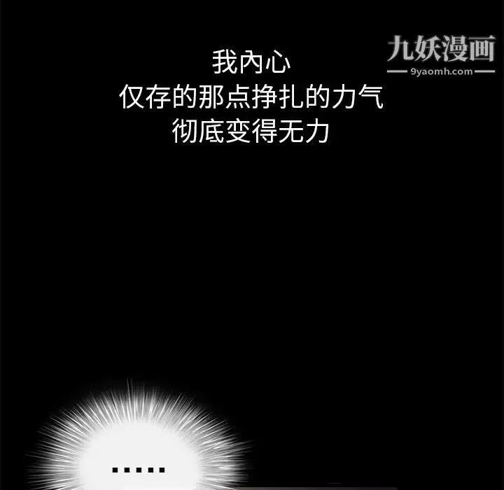 枷鎖第9话