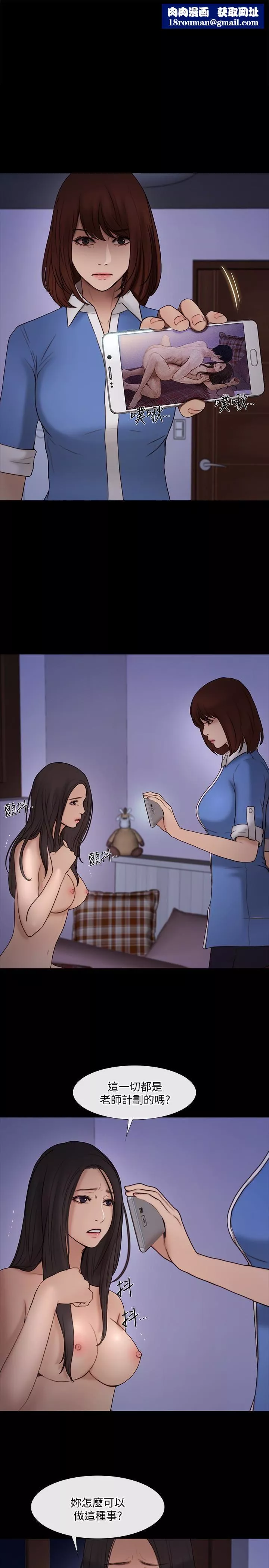 人夫的悸动-第39话-惠珍大胆的玩火 - 图片 1