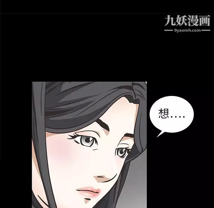 枷锁-第9话 - 图片 101
