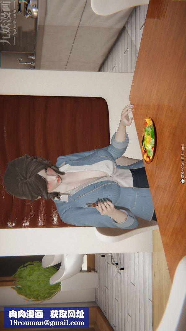 [3D]升職晚宴第06話