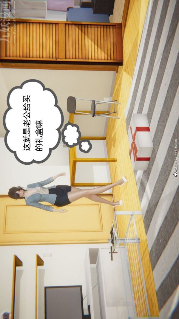 [3D]升職晚宴第06話