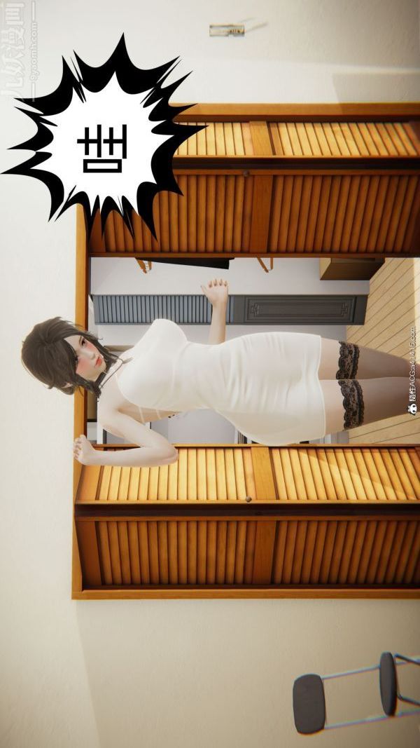 [3D]升職晚宴第06話