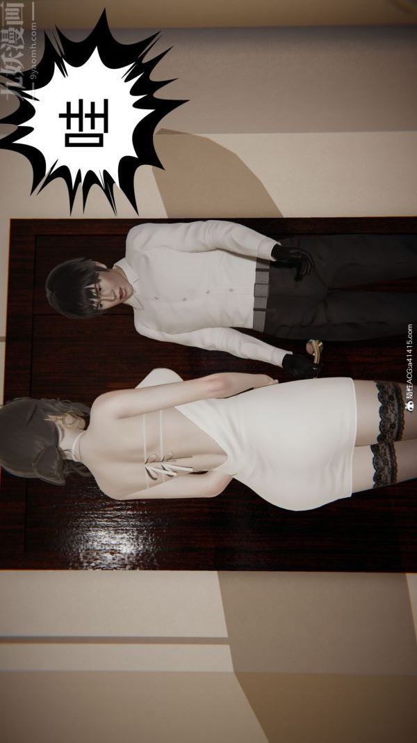 [3D]升職晚宴第06話