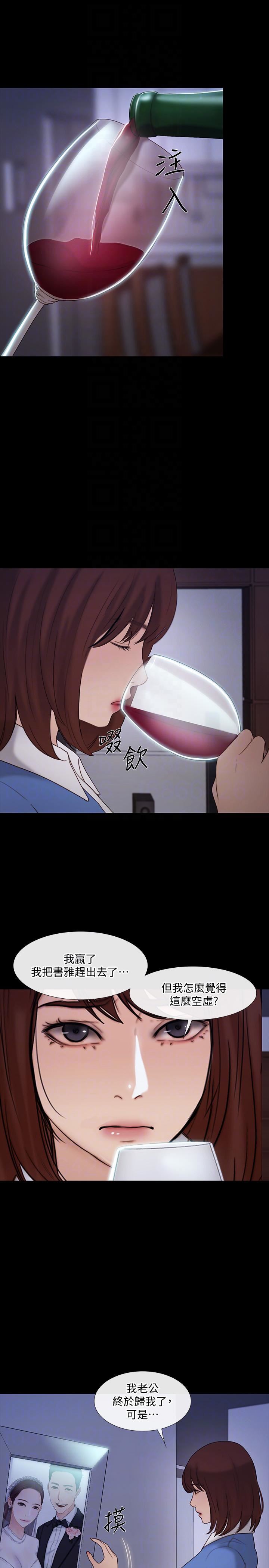 人夫的悸動第39話-惠珍大膽的玩火