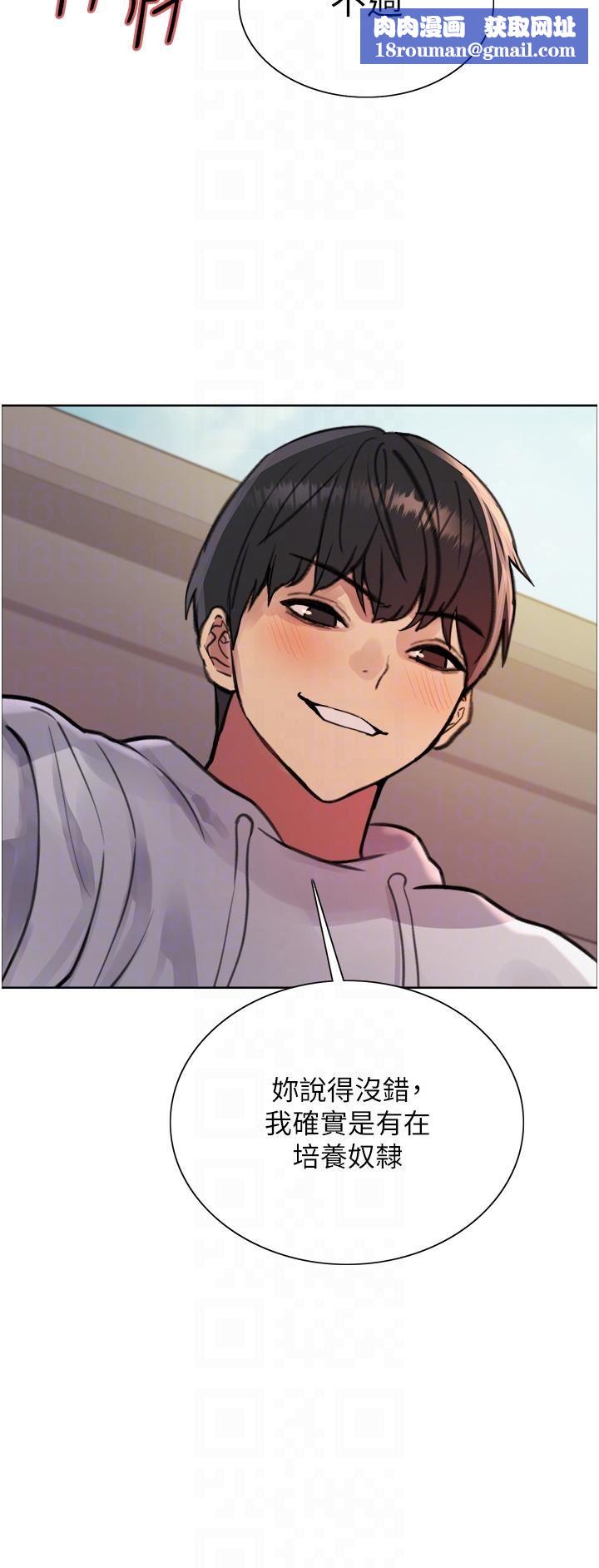 色輪眼第50話-我要…尿出來瞭…!!!