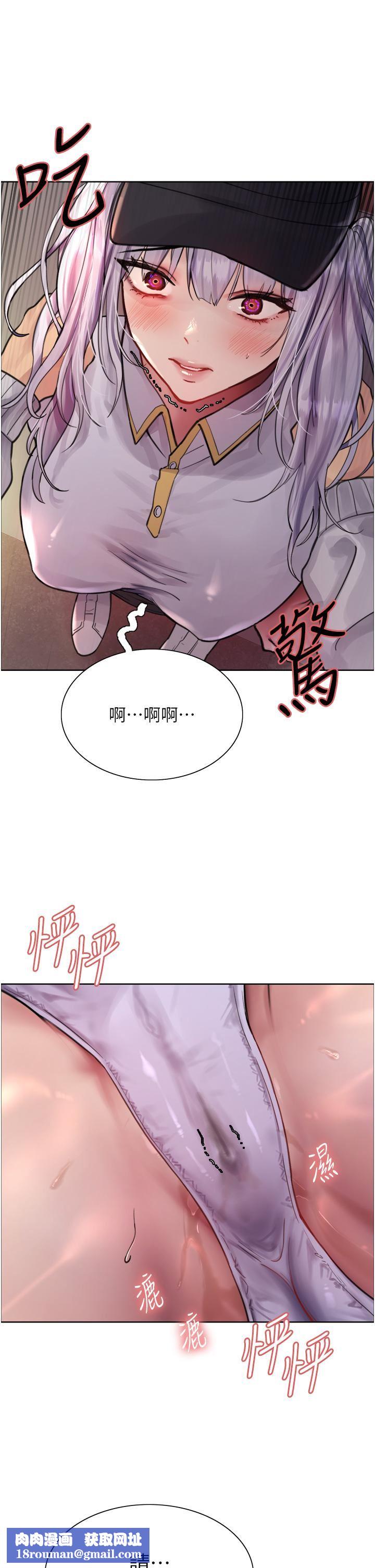 色轮眼第50话-我要…尿出来瞭…!!!