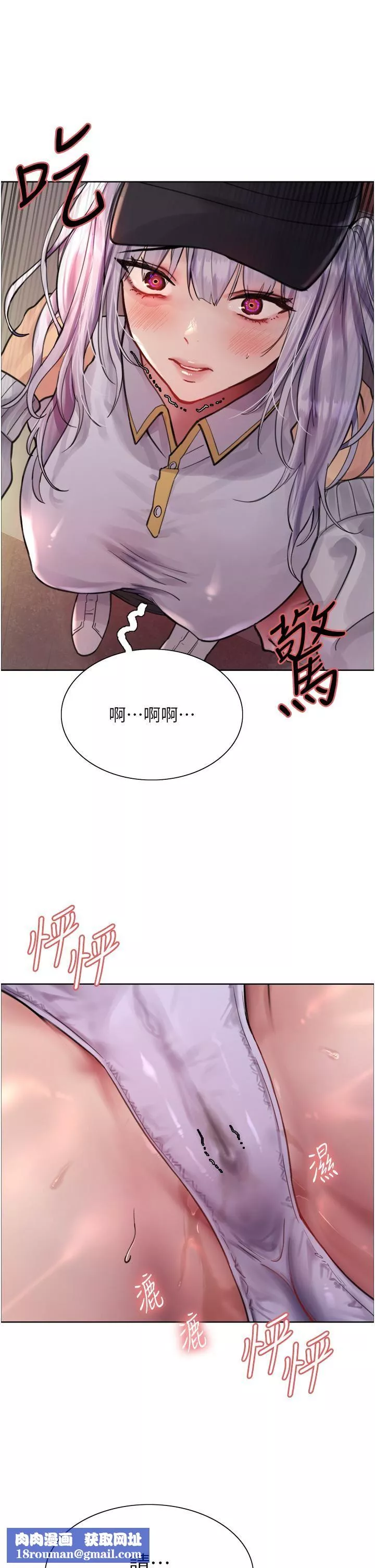 色輪眼第50話-我要…尿出來瞭…!!!