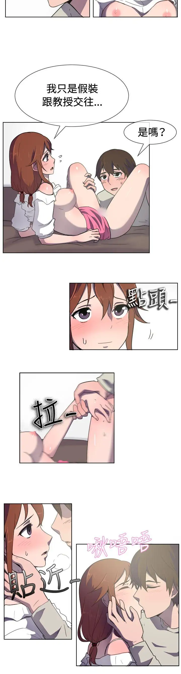 一起享用吧第32话