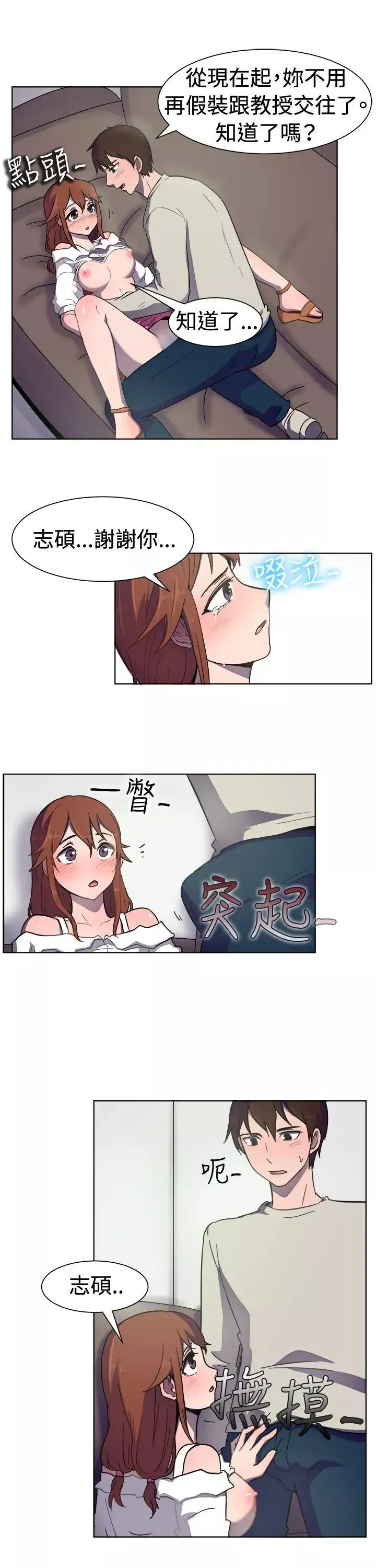 一起享用吧第32話