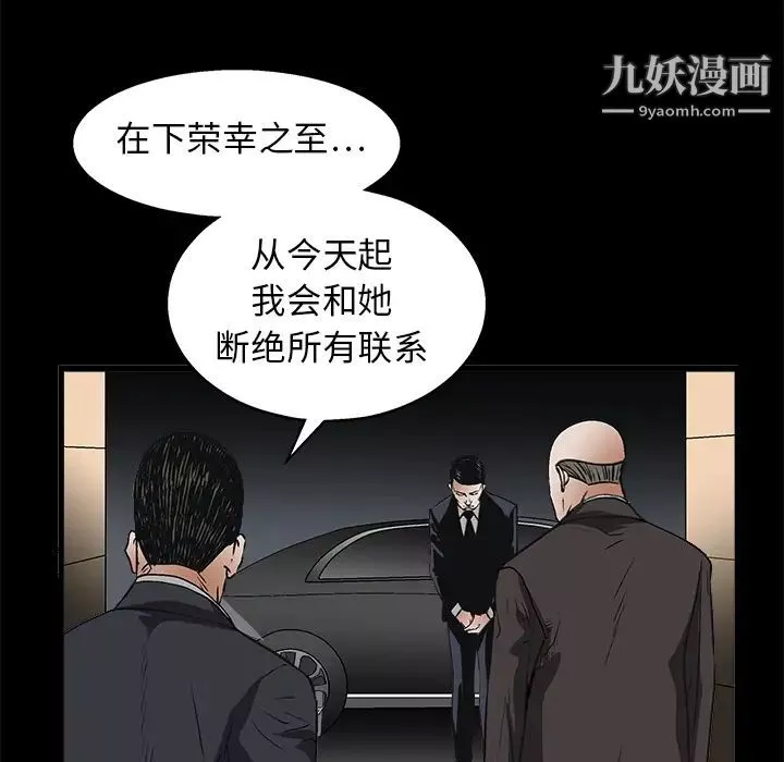 枷鎖第9话