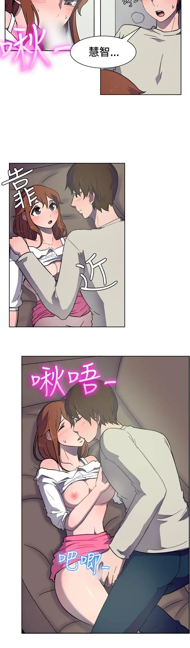 一起享用吧第32话