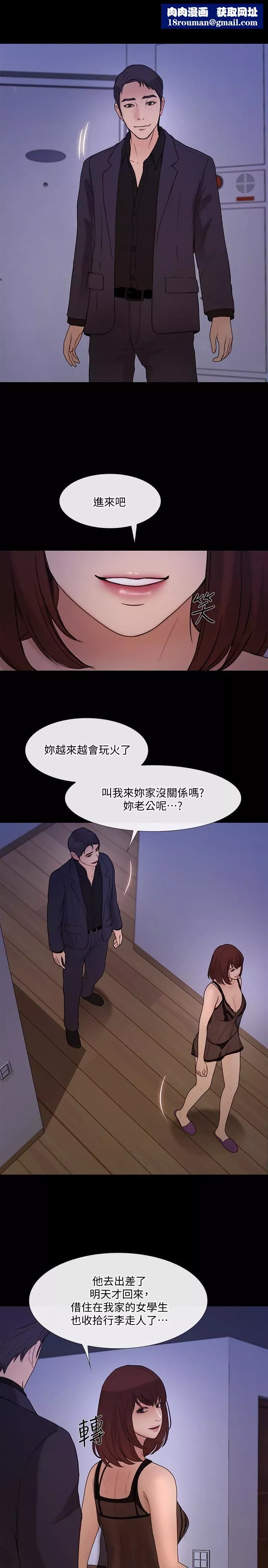 人夫的悸动-第39话-惠珍大胆的玩火 - 图片 17